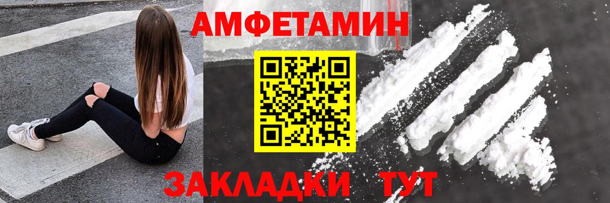 АМФ  Вход с VPN  Лыткарино  АМФЕТАМИН 98% 