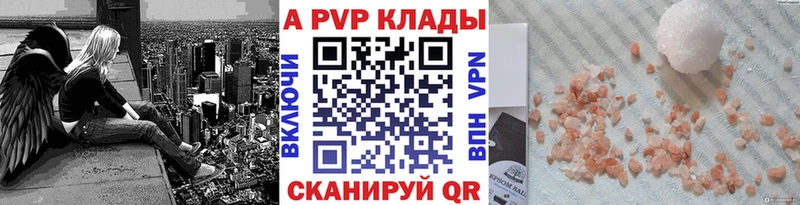Alpha-PVP кристаллы закладка Лыткарино