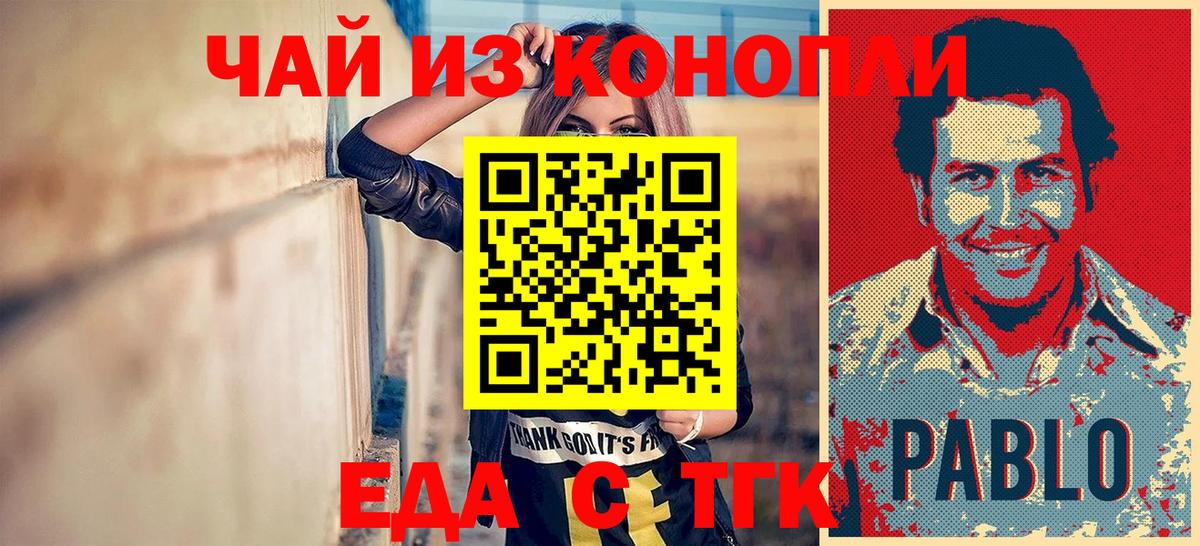 Cannafood конопля Лыткарино
