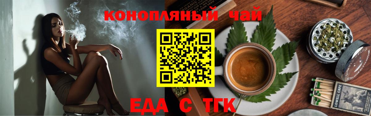 Cannafood марихуана  Вход с VPN  Лыткарино 