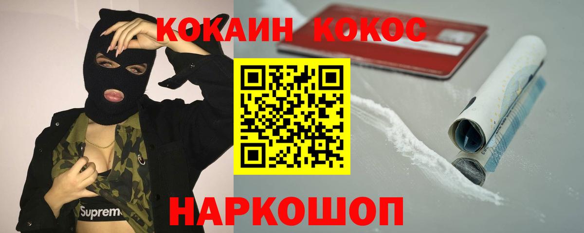 КОКАИН VHQ  COCAIN  Лыткарино  Вход с VPN  КОКАИН Колумбийский 