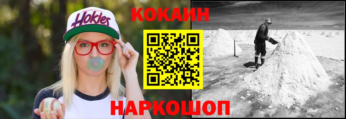 COCAIN FishScale Лыткарино