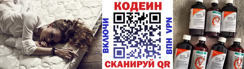 Кодеиновый сироп Lean напиток Lean (лин) ОМГ ОМГ ссылка Лыткарино сколько стоит