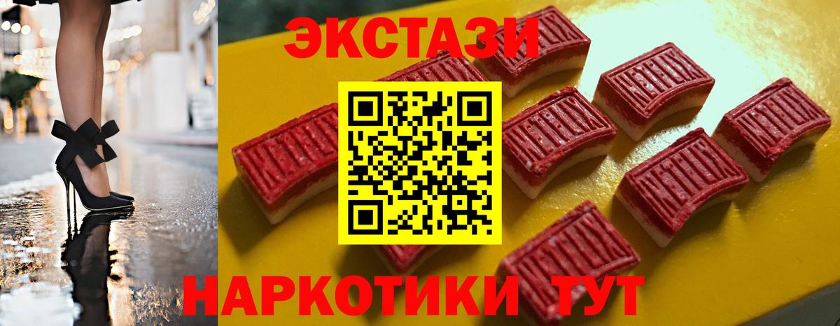 ЭКСТАЗИ ешки  Вход с VPN  Лыткарино  ЭКСТАЗИ  Экстази Philipp Plein 