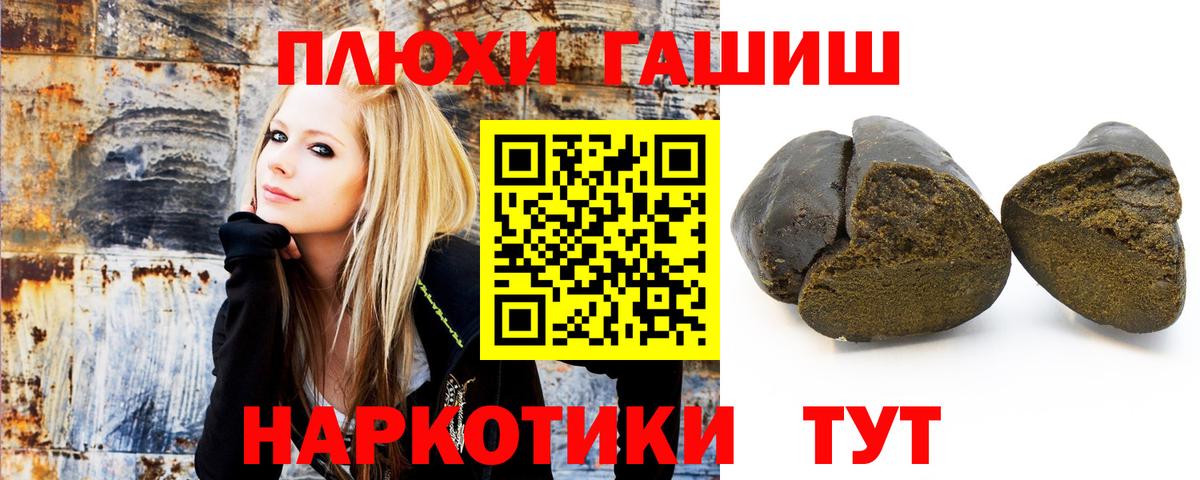 Лыткарино  ГАШИШ Premium  Гашиш  Вход с VPN  ГАШИШ индика сатива 