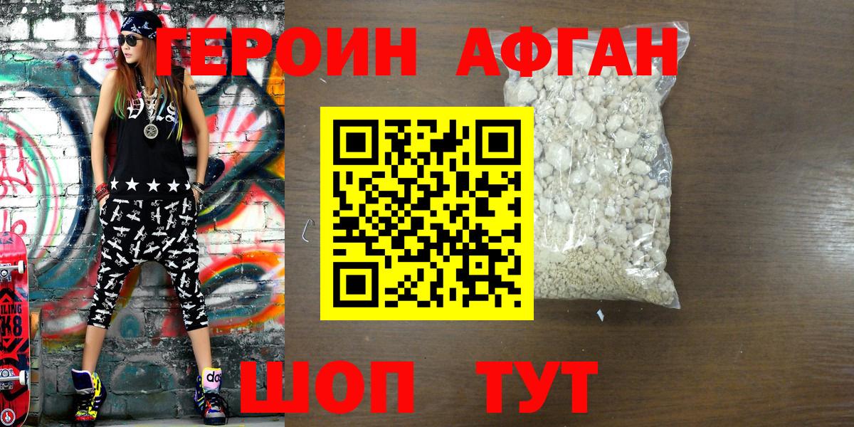 Лыткарино  Героин белый  Вход с VPN 