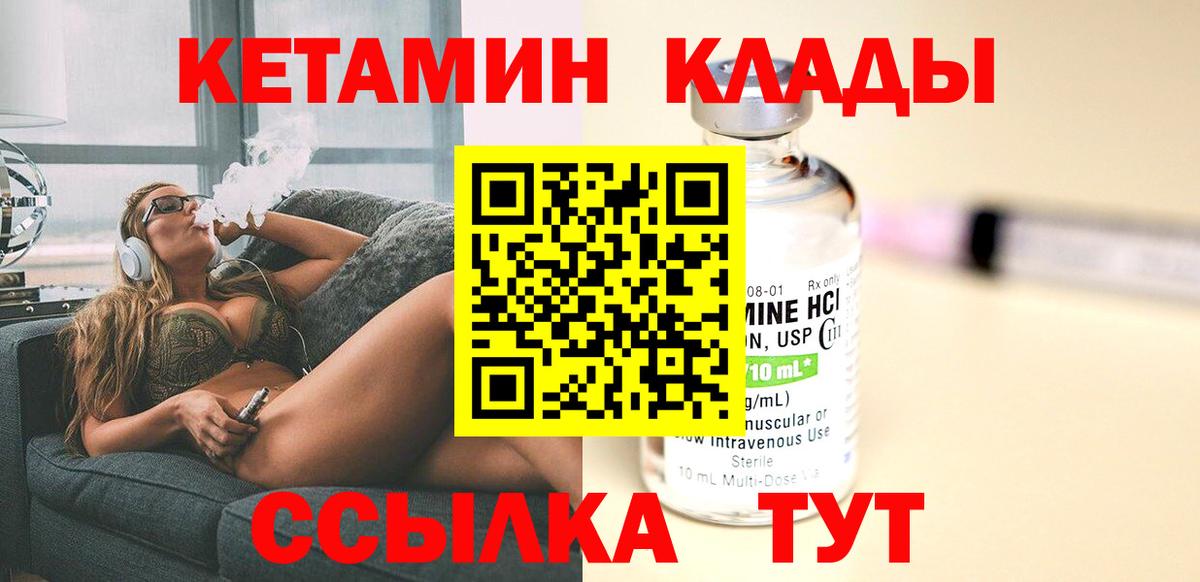 КЕТАМИН ketamine  КЕТАМИН ketamine  Вход с VPN  darknet состав  Лыткарино 