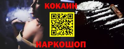 кокаин премиум Краснознаменск