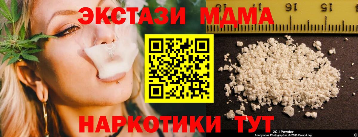 Лыткарино  МДМА VHQ  Вход с VPN  МДМА кристаллы 