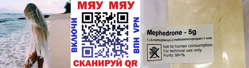 купить  цена  Лыткарино  МЯУ-МЯУ mephedrone 