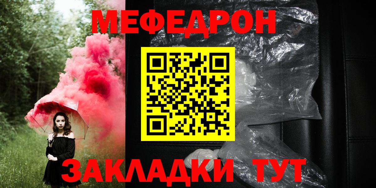 наркота  Вход с VPN  МЕФ  Лыткарино  МЕФ мука  МЕФ мука  МЕФ 