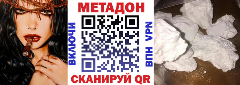 как найти закладки  Лыткарино  МЕТАДОН VHQ 