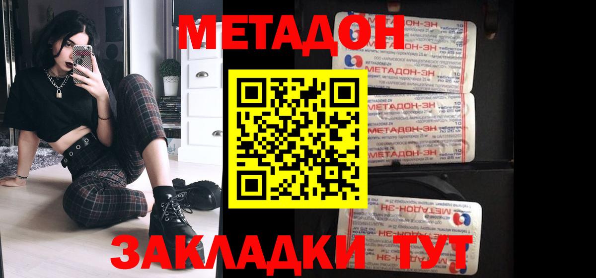 Лыткарино  Метадон methadone  Вход с VPN 