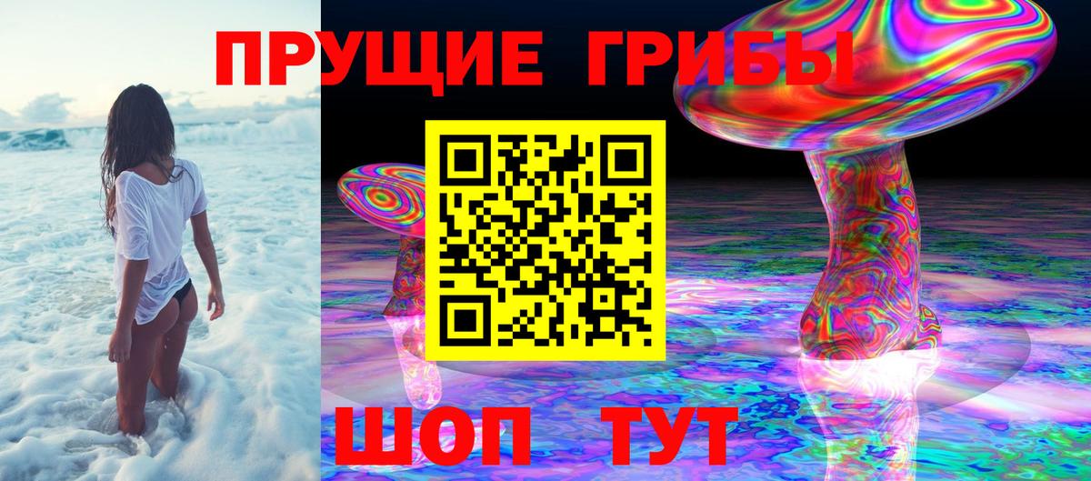 Галлюциногенные грибы MAGIC MUSHROOMS Лыткарино